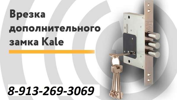 Установка замков, замена замков, ремонт замков в Барнауле фото 21