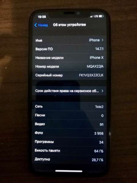 IPhone X/64 в Екатеринбурге