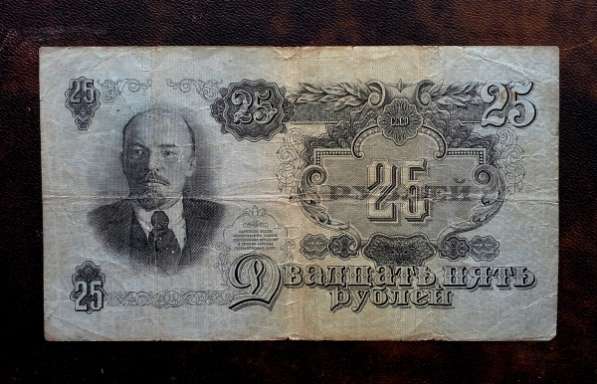 25 рублей СССР 1947 года