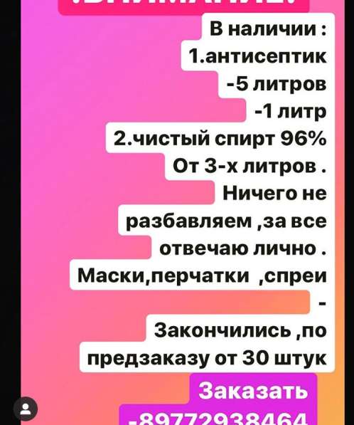Качественные антисептики в Одинцово