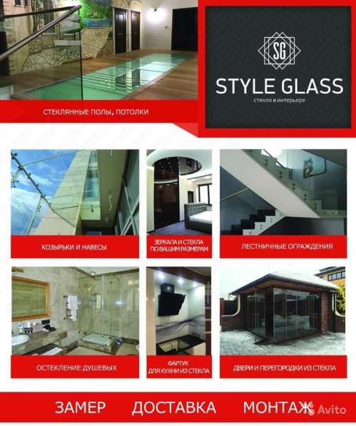 Зеркала и стекла любых форм и размеров в Домодедове фото 8