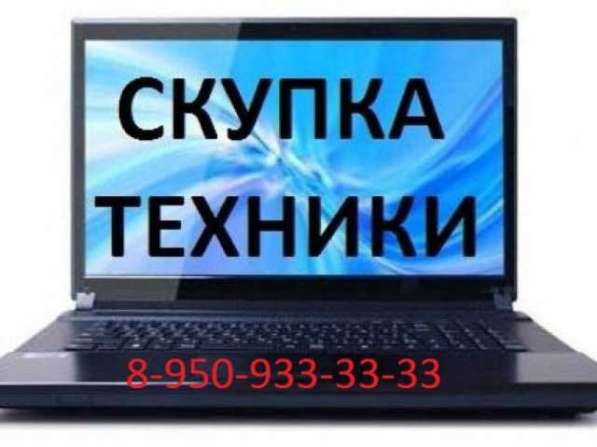 Куплю ваши смартфоны, планшеты