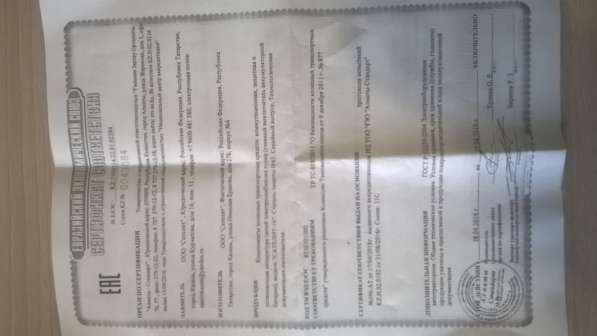 Выключатель массы в Казани