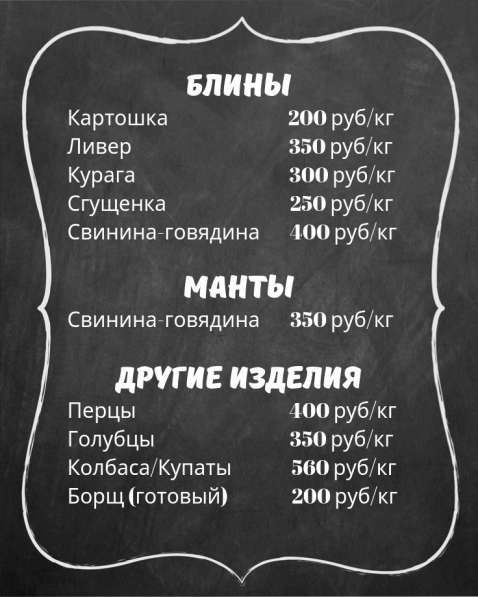 Пельмени, котлеты, блины, вареники в Тольятти фото 4