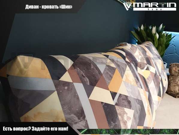 Диван - кровать «Шик» (любой цвет) в Владивостоке фото 3