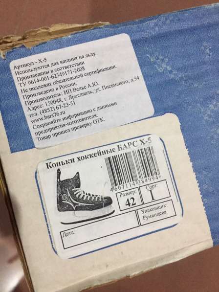 Хоккейные коньки БАРС Х-5 в Санкт-Петербурге фото 5