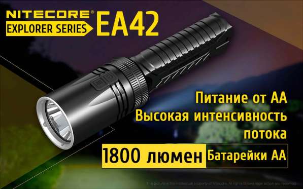 NiteCore Яркий, светодиодный, карманный фонарик - NiteCore EA42 работает на четырех пальчиковых батарейках в Москве фото 8