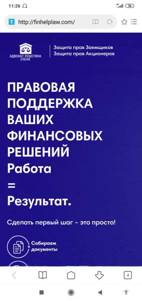 Сопровождение и защита бизнеса в Москве