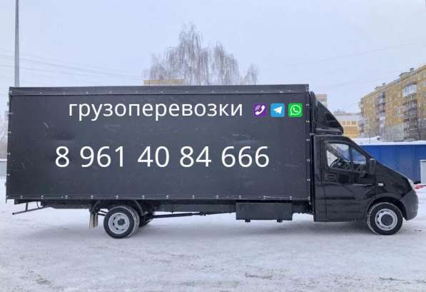 Грузоперевозки газель в Нововоронеже