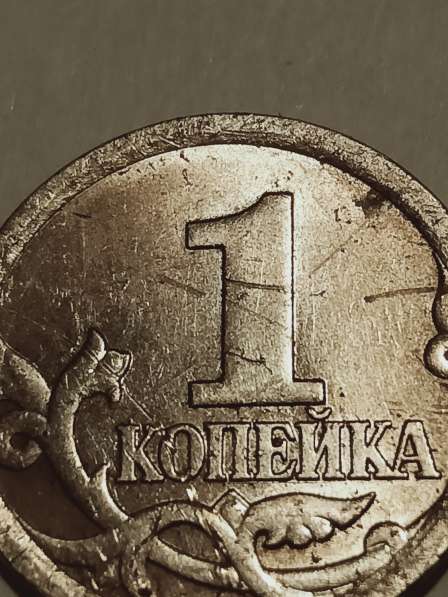 Брак монеты 1 копейка 2006 года в Санкт-Петербурге фото 3
