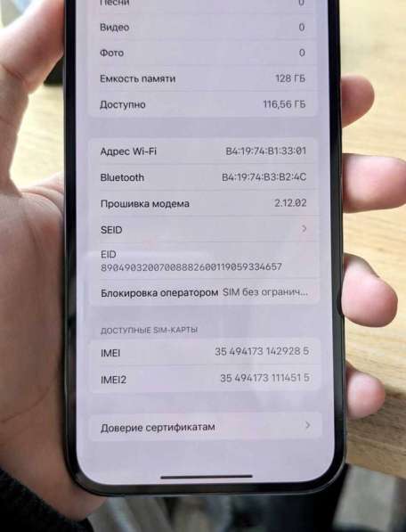 Продажа IPHONE 13 PRO MAX б/у в Москве