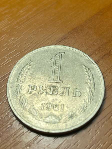 Монеты юбелейные, Советские в Москве фото 3
