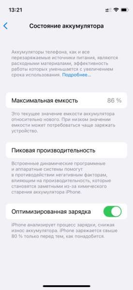 IPhone 12 mini в Солнечногорске