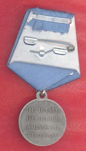 Россия медаль В память Отечественной войны 1812 года в Орле фото 7