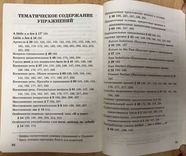 Грамматика английского языка сборник упражнений в Самаре фото 4
