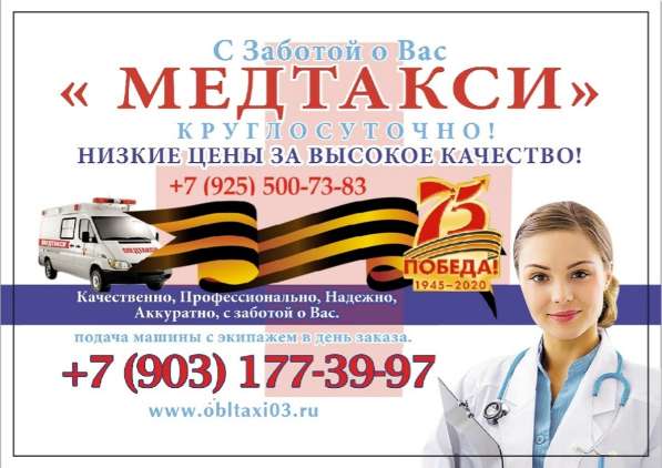 Такси для людей с ограниченными возможностями в Москве