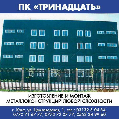 Изготовление металлоконструкций, профнастила, металлоцерепиц в фото 7