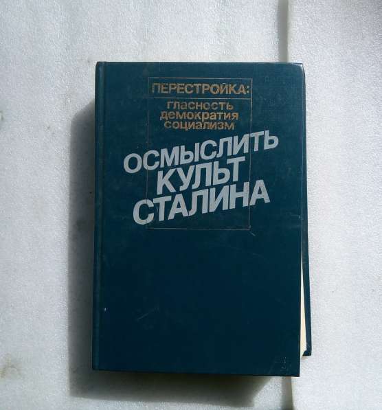 Книги "ЛЕНИН" "Сталин" в Волгограде фото 3