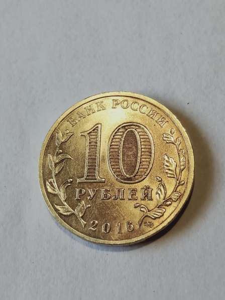 10 рублей Старая Русса в Санкт-Петербурге