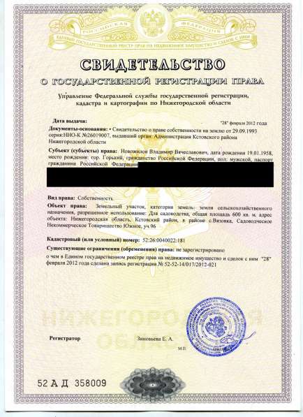 Продажа земельного участка в Нижнем Новгороде фото 3