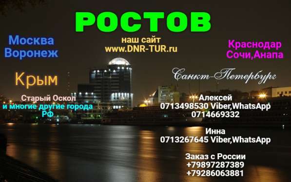 Пассажирские перевозки в 