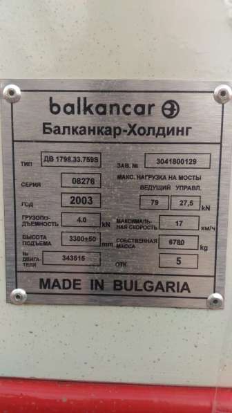 Продам вилочный погрузчик BALCANCAR; вездеход; гр/п 4 тн в Владимире фото 8