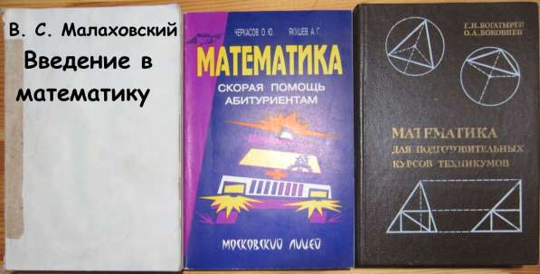 Литература для школьников в Калининграде фото 8