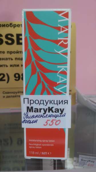 Лосьон для тела ароматизированный Мэри Кей в Москве фото 7