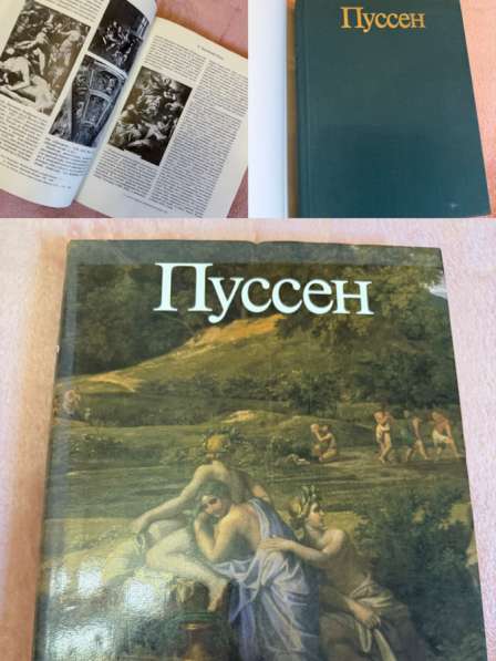 Книги исторические искусство в Москве фото 4
