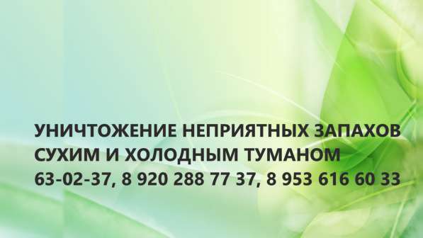 Устранение неприятного запаха после смерти человека в Орле фото 12