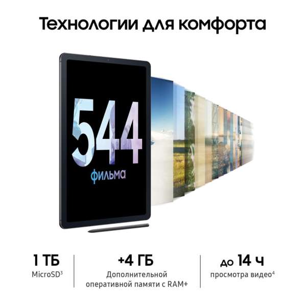 Samsung Tab S6 Lite в Краснодаре фото 4