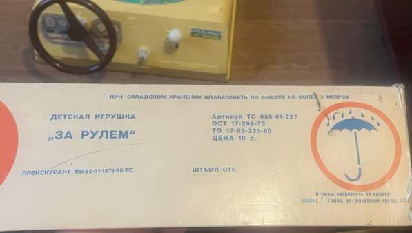 Игрушка детская «За рулем» в Самаре