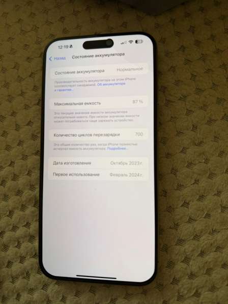 Телефон в Махачкале