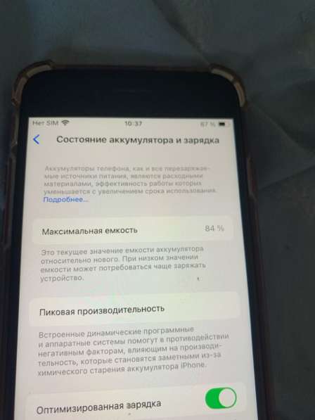Продам айфон 6SE акб 84 все родное в Чапаевске