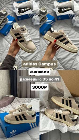 Adidas Cumpus