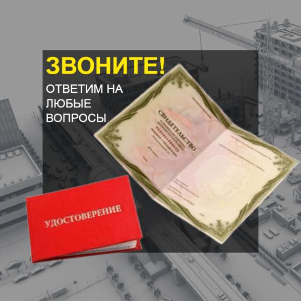 Удостоверения, корочки, обучение онлайн в Подольске