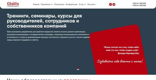 Разработка сайта / Создание сайта под ключ в Москве фото 19