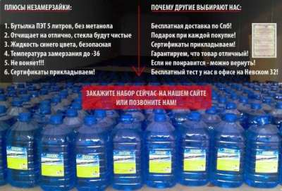 аксессуар Kaltes Wasser и EFECT в Казани фото 6