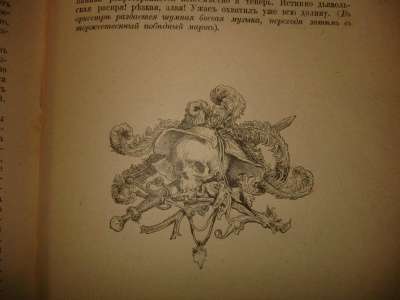 Гете.ФАУСТ,изд.Пантелеевых,СПб,1902г. в Санкт-Петербурге
