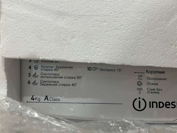 Продам стиральную машинку в Новосибирске