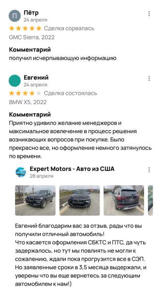 Expert Motors - Автомобили под Заказ, Саратов в Краснодаре фото 4