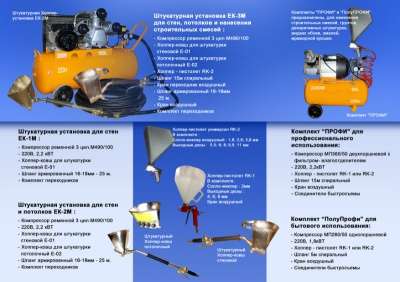 Текстурный Хоппер-пистолет в Уфе фото 3