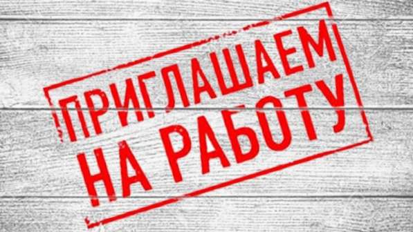 ООО «МАКАРОННАЯ ФАБРИКА «АВАНТИ» приглашает на работу