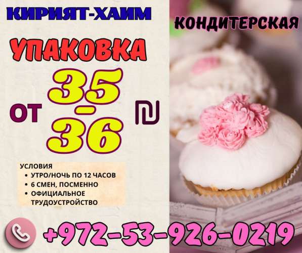 Упаковка кондитерских изделий