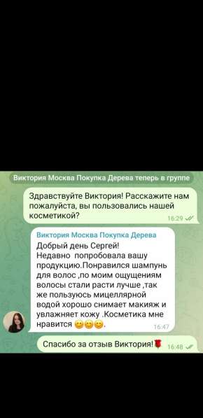 Cosmetikssekret. ru средства личной гигиены в Москве фото 3