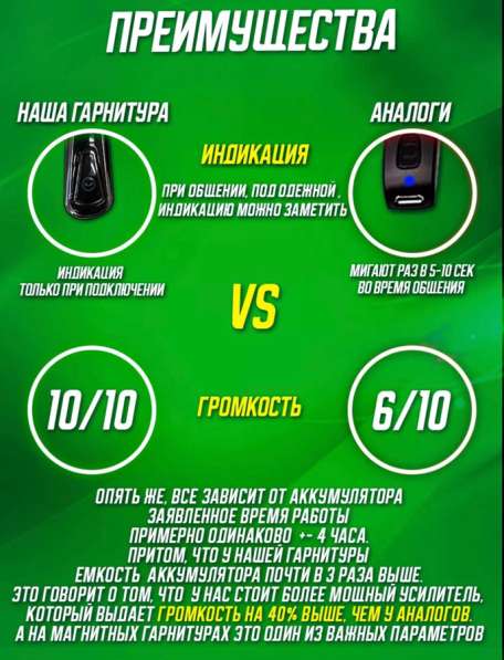Микронаушник в Ульяновске фото 8