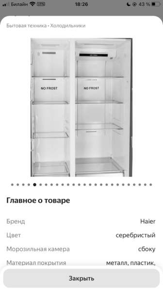 Холодильник Haier в Омске фото 10