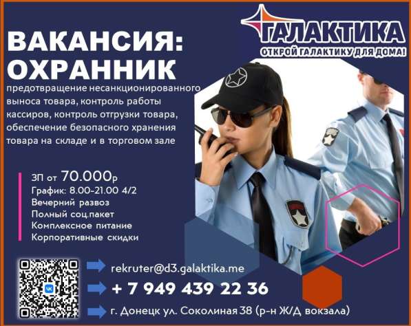 Требуется охранник в 