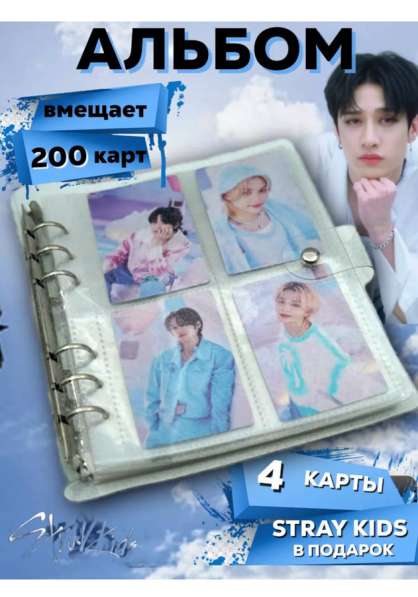 Биндер для карт к-поп! в Мытищи