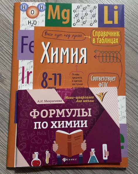 Книги, справочники, памятки в Архангельске фото 10